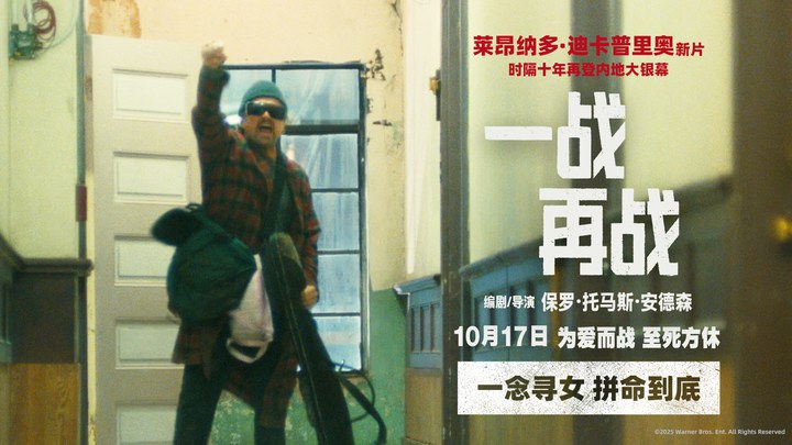 中国大陆预告片：“为爱而战”版 (中文字幕)