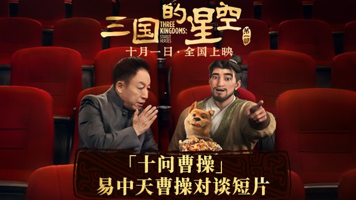 花絮：对谈特辑 (中文字幕)