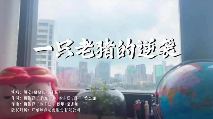 MV：同名主题曲 (中文字幕)