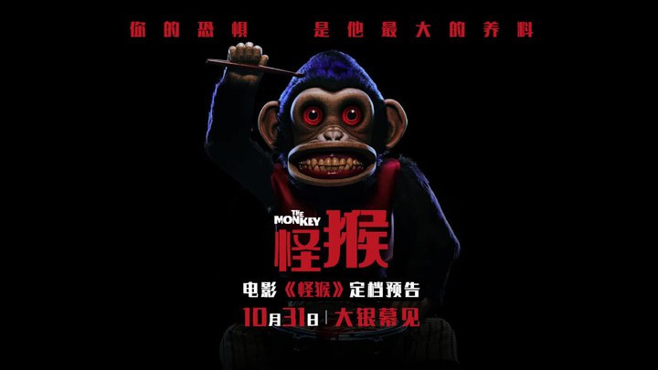 中国大陆预告片：定档版 (中文字幕)