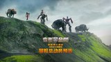 中国大陆预告片4：“冒险总动员”版 (中文字幕)