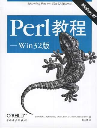Perl教程――Win32版