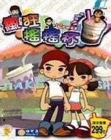 疯狂摇摇杯 Crazy Shake