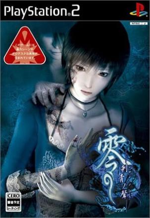 零 刺青之声fatal Frame Iii The Tormented 豆瓣