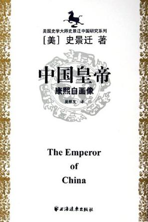 中国皇帝