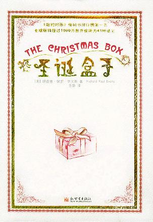 圣诞盒子