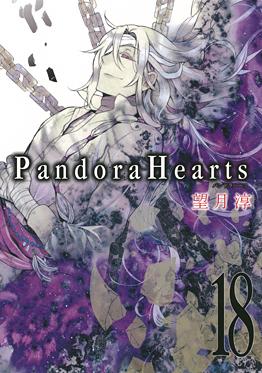 Pandora Hearts 18