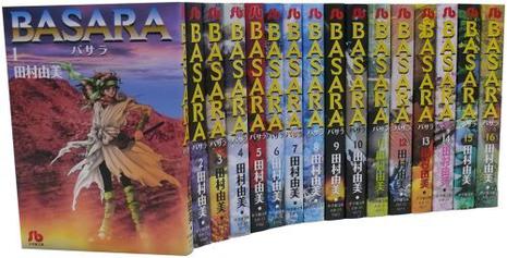 BASARA バサラ文庫版 全16巻完結セット