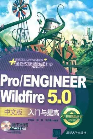 pro engineer wildfire 5.0 stl