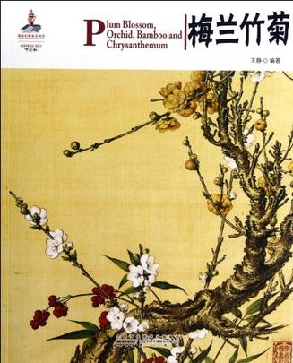 中国红 梅兰竹菊