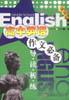 高中英语作文必备：导、读、析、练