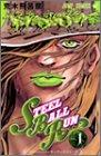 《STEEL BALL RUN スティール・ボール・ラン 1》txt，chm，pdf，epub，mobi电子书下载