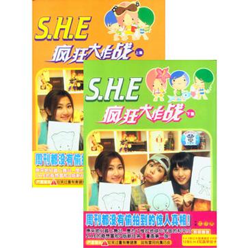 SHE:奇幻旅程+明星影音馆(2VCD) [套装]