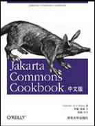 Jakarta Commons Cookbook中文版