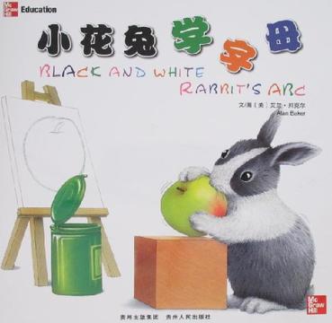小花兔学字母