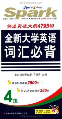 4级-全新大学英语词汇必背-快速突破大纲4795词-带字幕MP3