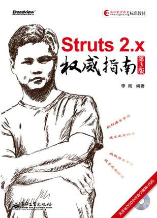 Struts 2.x权威指南