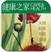 健康之家杂志HD (iPad)