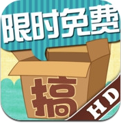 限时免费HD (iPad)