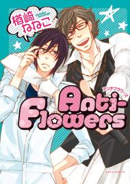 Anti－Flowers