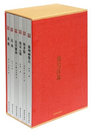符号江苏·第1辑（套装共6册）