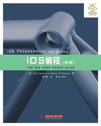 iOS编程
