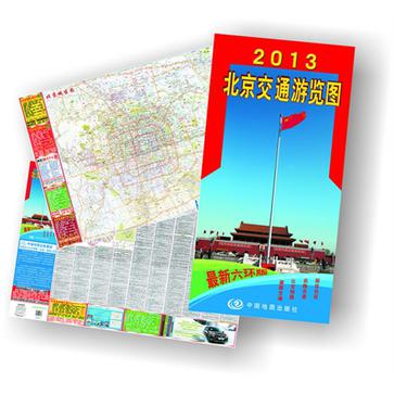 2013北京交通游览图