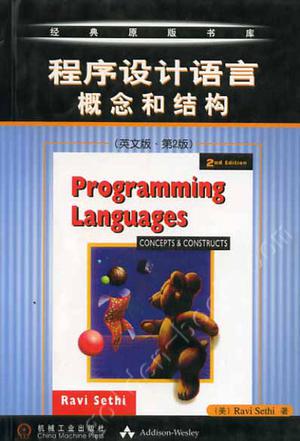 程序设计语言 概念和结构 (英文版 第2版)