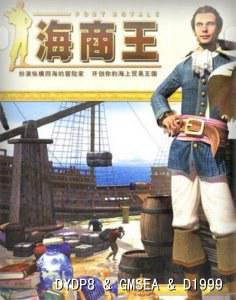 海商王：黄金、权力和海盗 Port Royale: Gold, Power and Pirates
