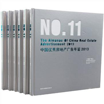 灵感库设计图书 中国优秀房地产广告年鉴2013 NO.11