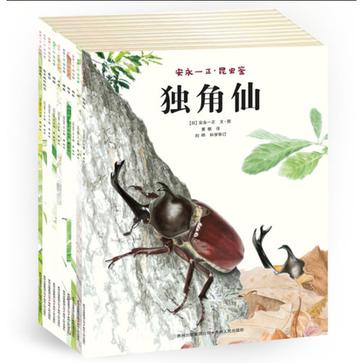 昆虫鉴（全10册）