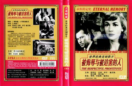 被侮辱与被迫害的人上译配音世界经典译制影片珍藏版(DVD)