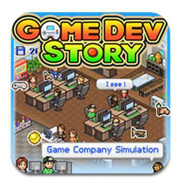 游戏开发物语 ゲーム発展途上国