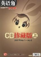 英语角CD珍藏版（上）2007年1月－6月 (精装)