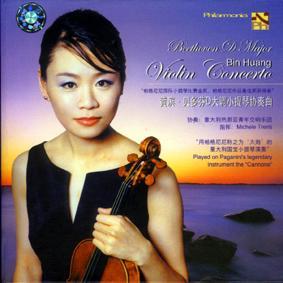 黄滨 贝多芬D大调小提琴协奏曲……（CD）