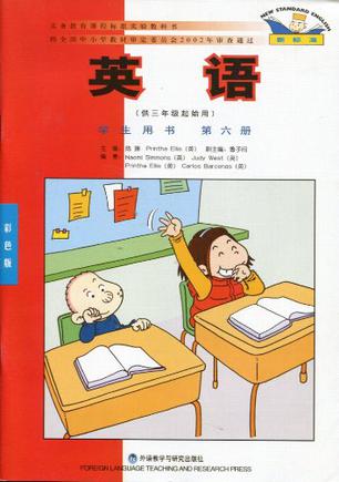 新标准英语学生用书（第6册）