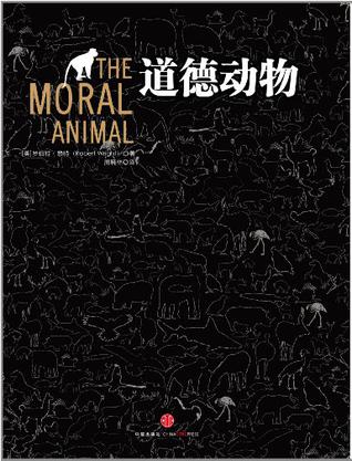 道德动物书籍封面