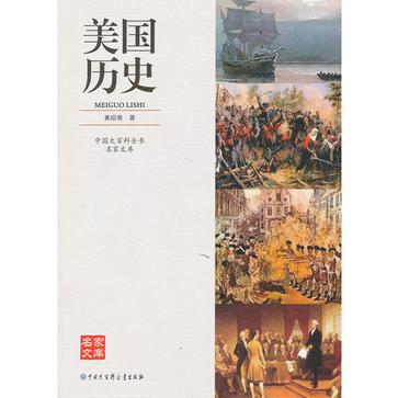 中国大百科全书名家文库