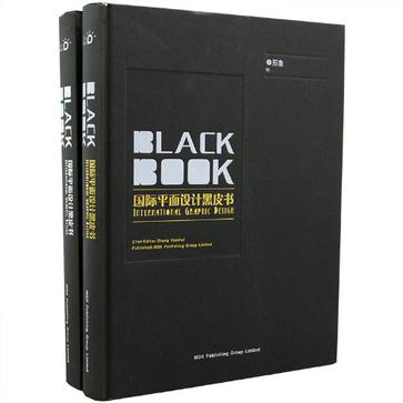 灵感库设计图书 国际平面设计黑皮书（一套2册）