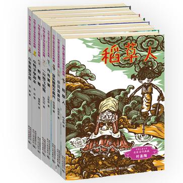 中国儿童文学名家名作典藏（全8册）