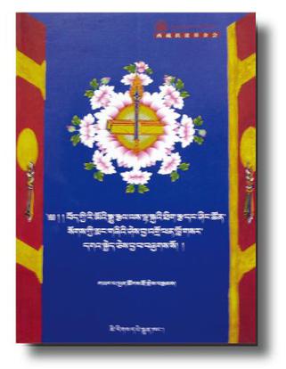 藏族传统绘画技巧-藏文