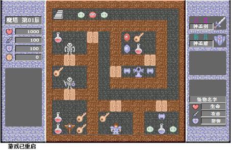 魔塔 魔法の塔