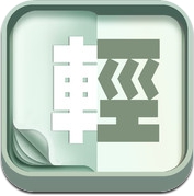 轻之文学 (iPhone / iPad)