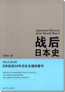 战后日本史mobi|epub|azw3|pdf格式Kindle电子书下载