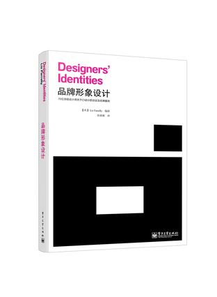 品牌形象设计：76位顶级设计师关于CI设计的访谈及经典案例