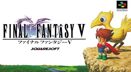 最终幻想5 ファイナルファンタジーV/ Final Fantasy V