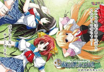 残暑お見舞い申し上げます。