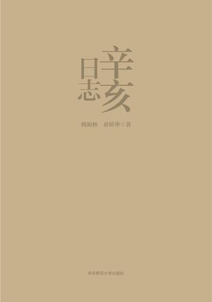 中国现代文学诗歌版本闻见录续集