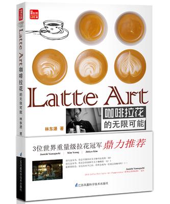 Latte Art 咖啡拉花的无限可能