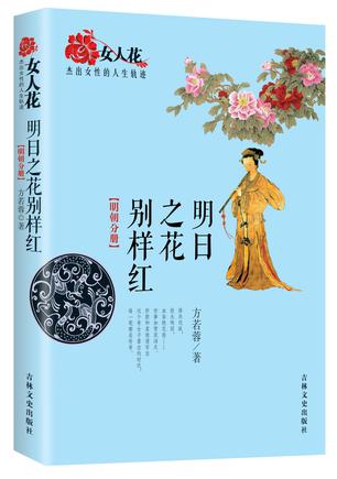 《明日之花别样红》